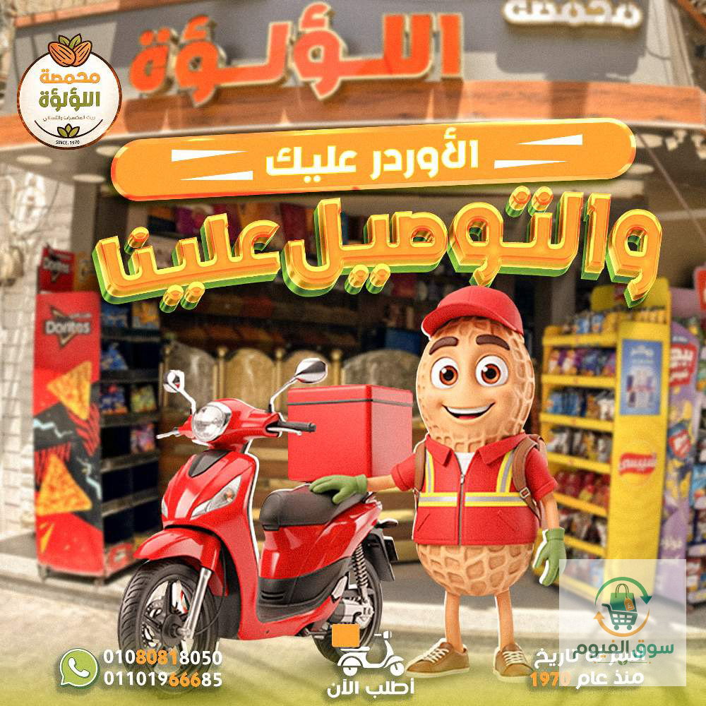 المسلة العبودي