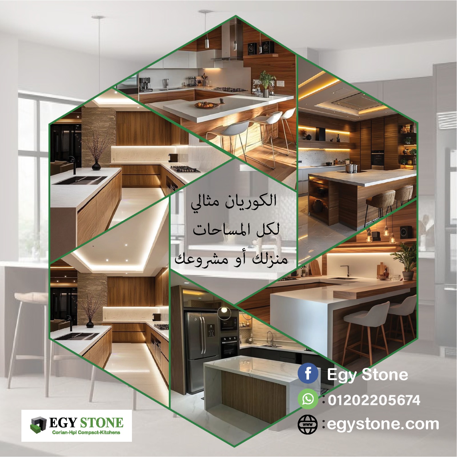 قرص مطابخ و اوحواض حمامات كوريان من ايجي ستون