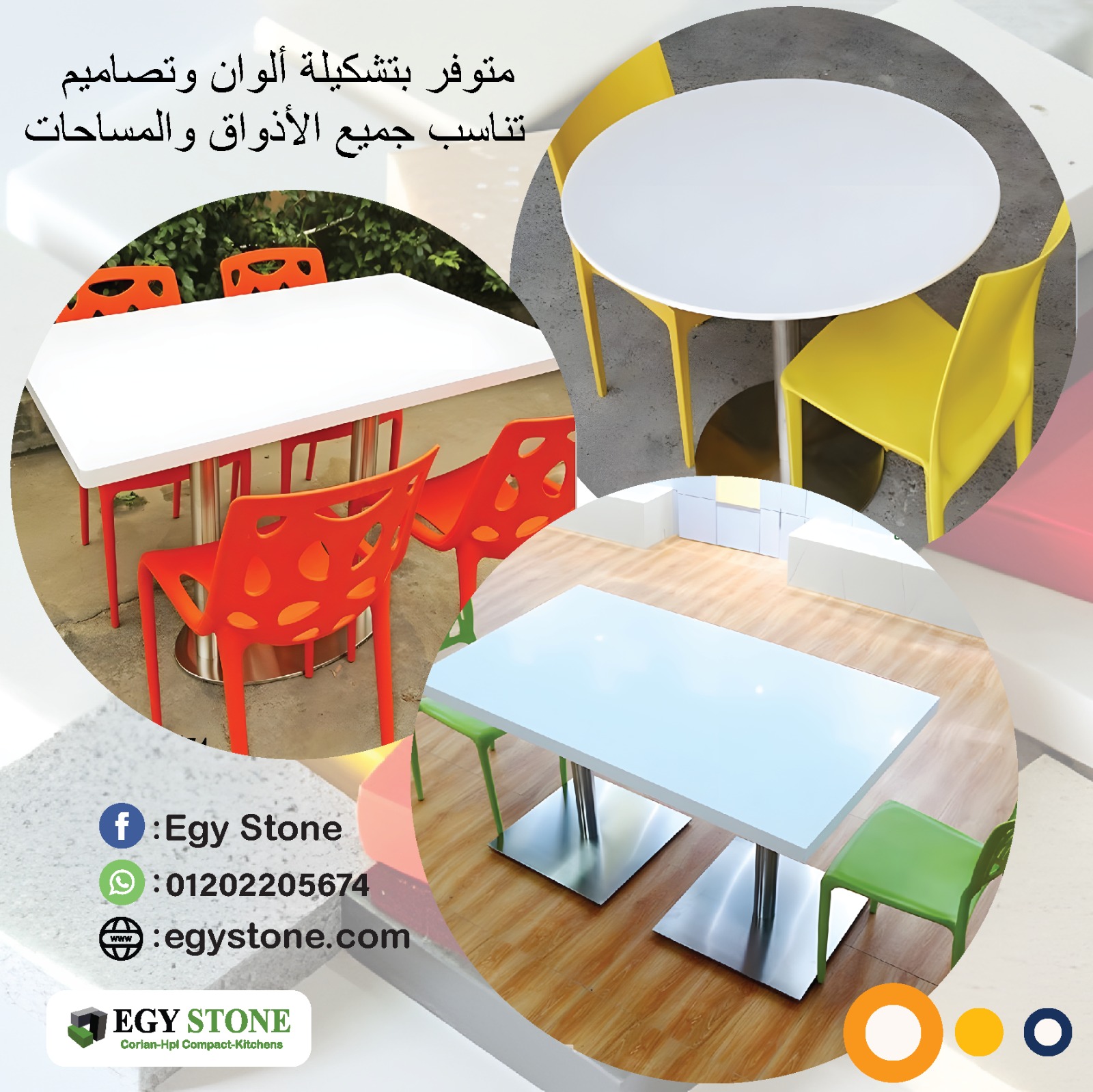 قرص ترابيزات كوريان و كومباكت  hpl متينة من ايجي ستون